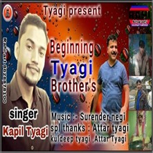 Beginning Tyagi Brothers